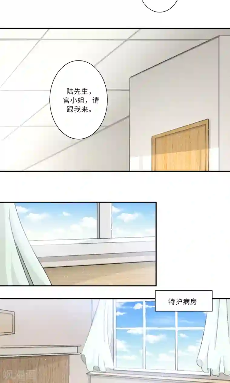 独占娇妻第98话