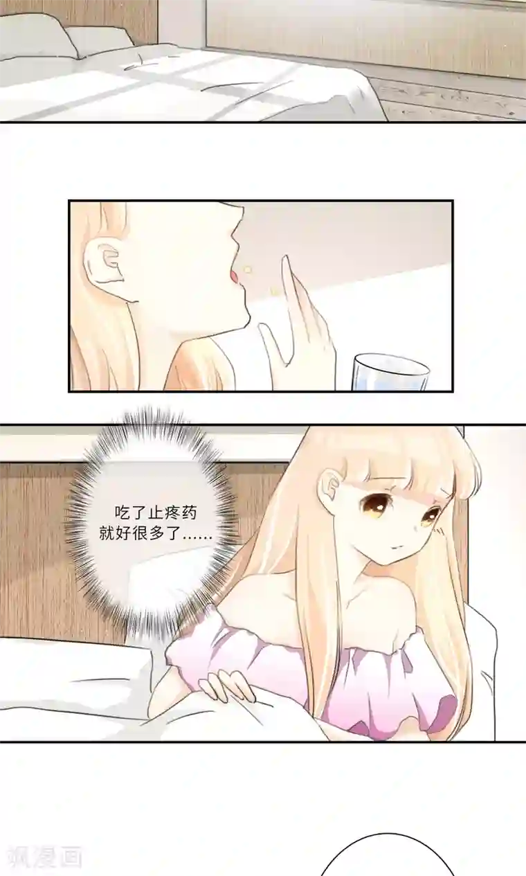 独占娇妻第98话