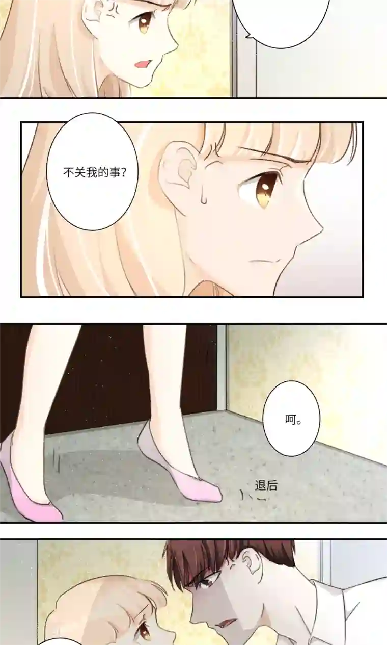 独占娇妻第101话