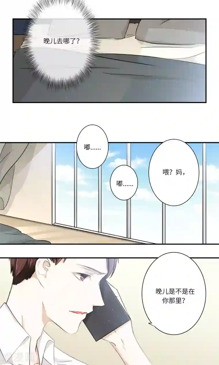 独占娇妻第101话