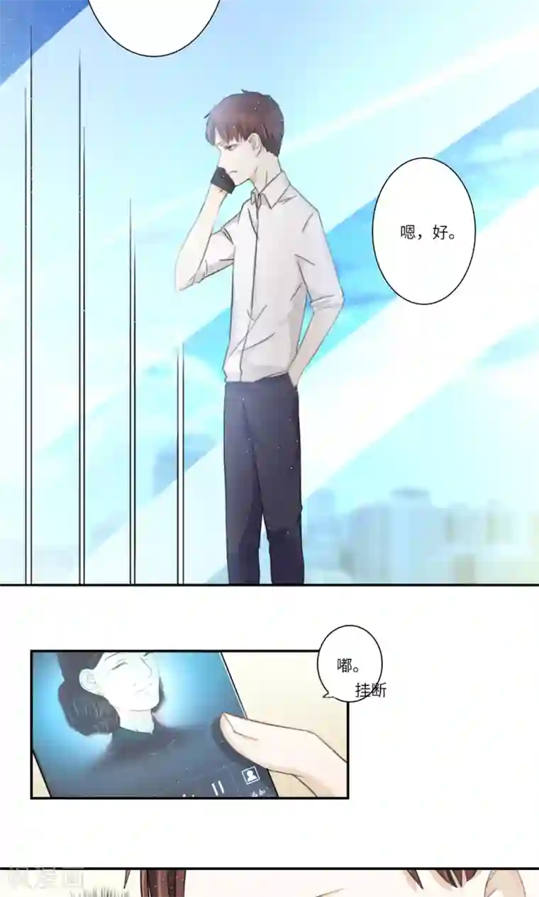 独占娇妻第101话