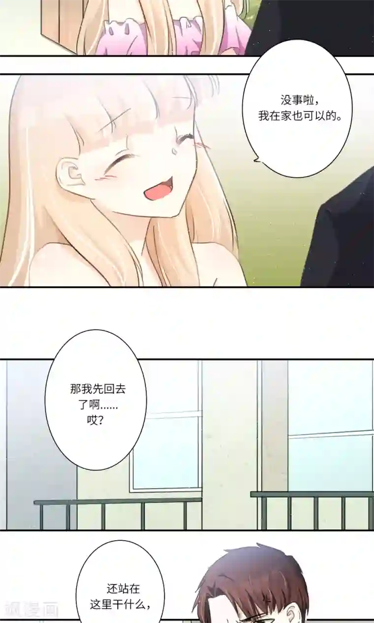 独占娇妻第101话