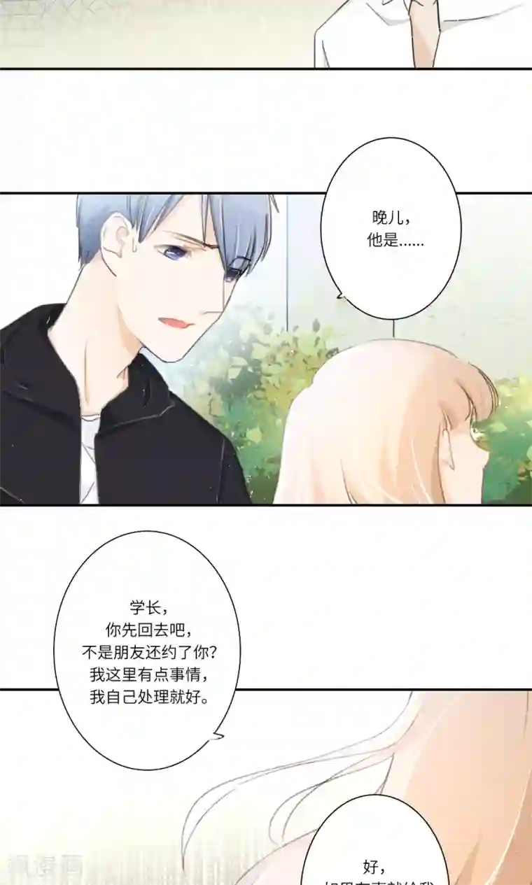 独占娇妻第101话