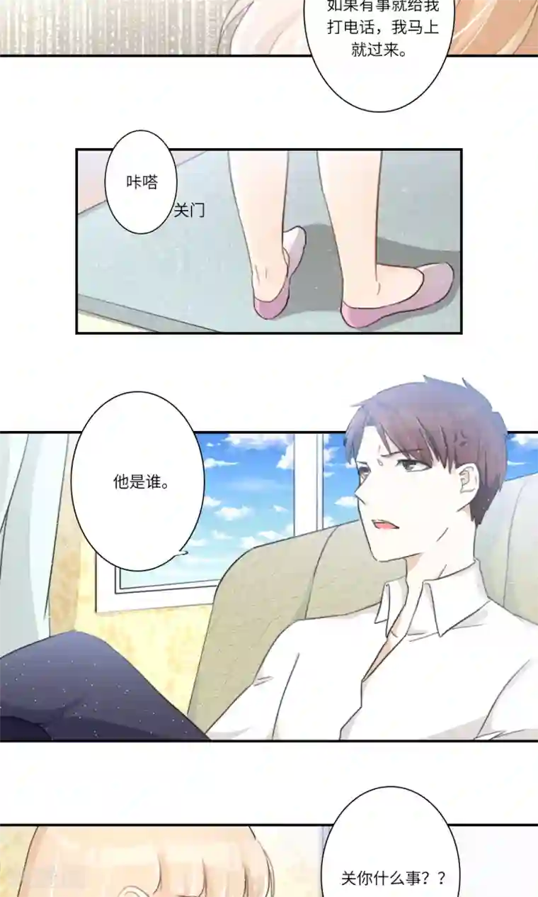 独占娇妻第101话
