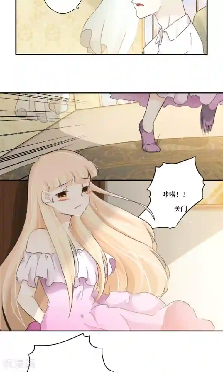 独占娇妻第102话