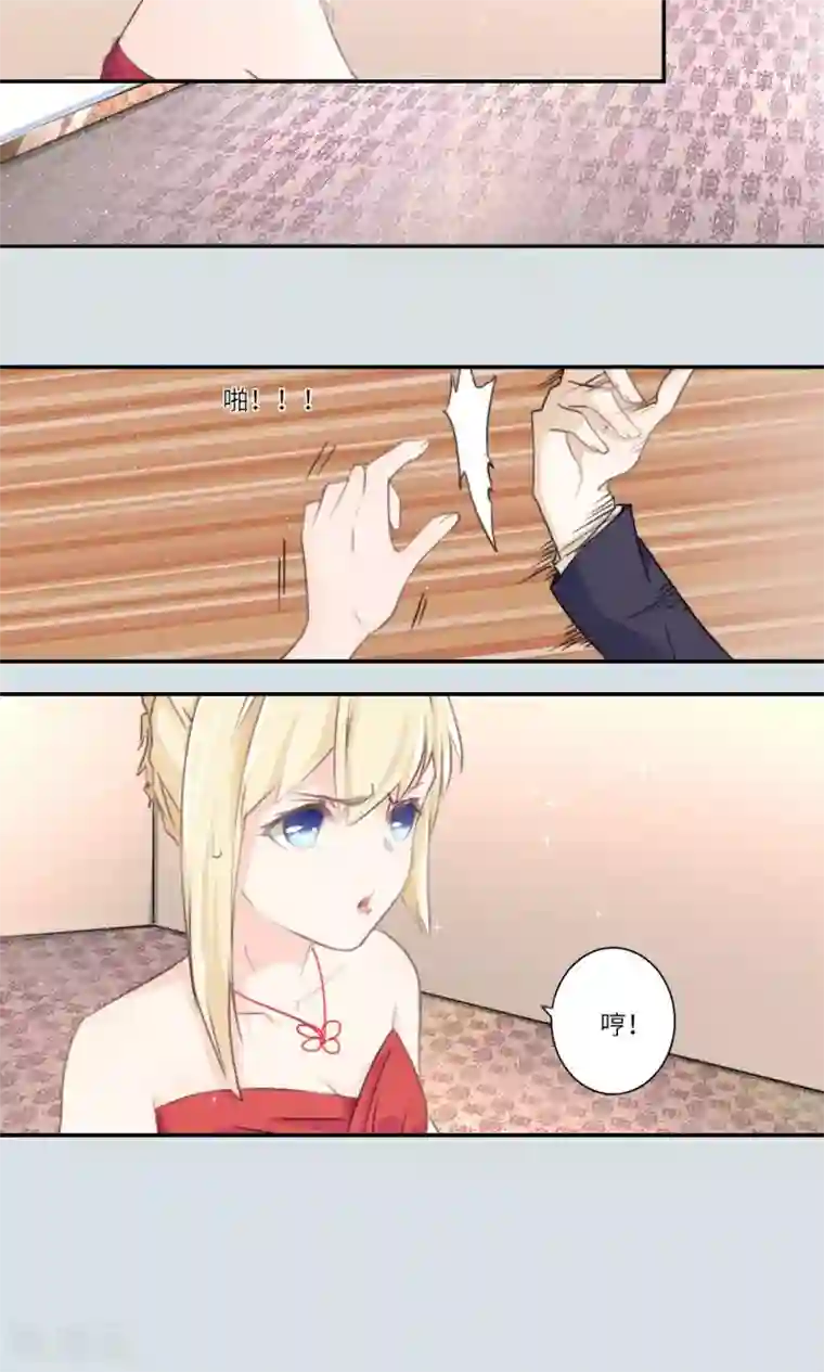 独占娇妻第102话