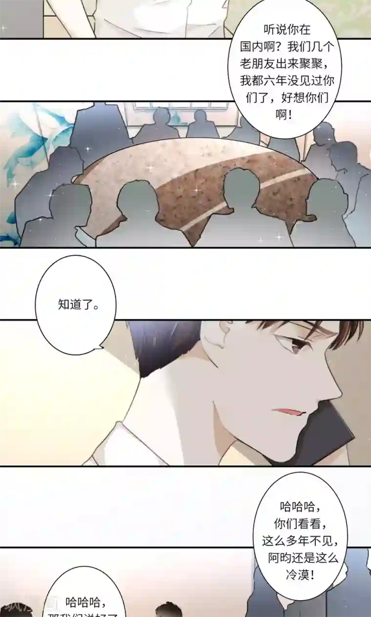 独占娇妻第102话