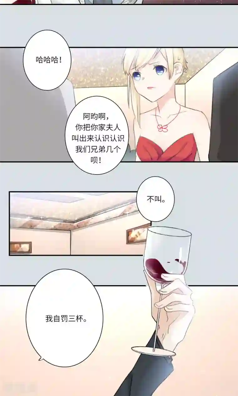 独占娇妻第102话