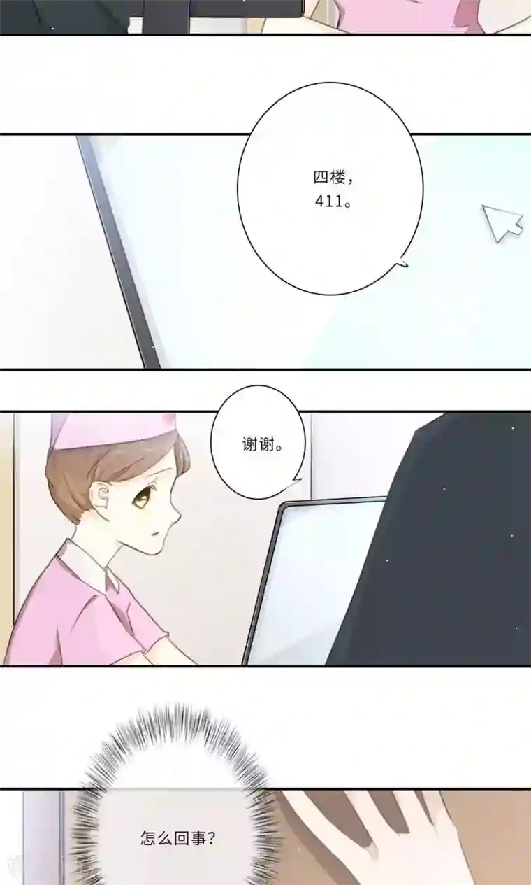 独占娇妻第104话