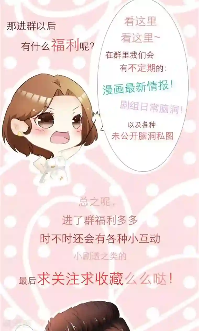 独占娇妻第104话