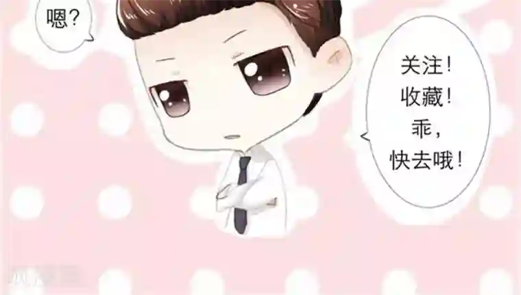 独占娇妻第104话