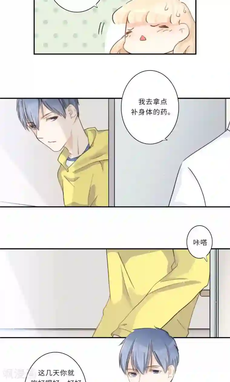 独占娇妻第104话