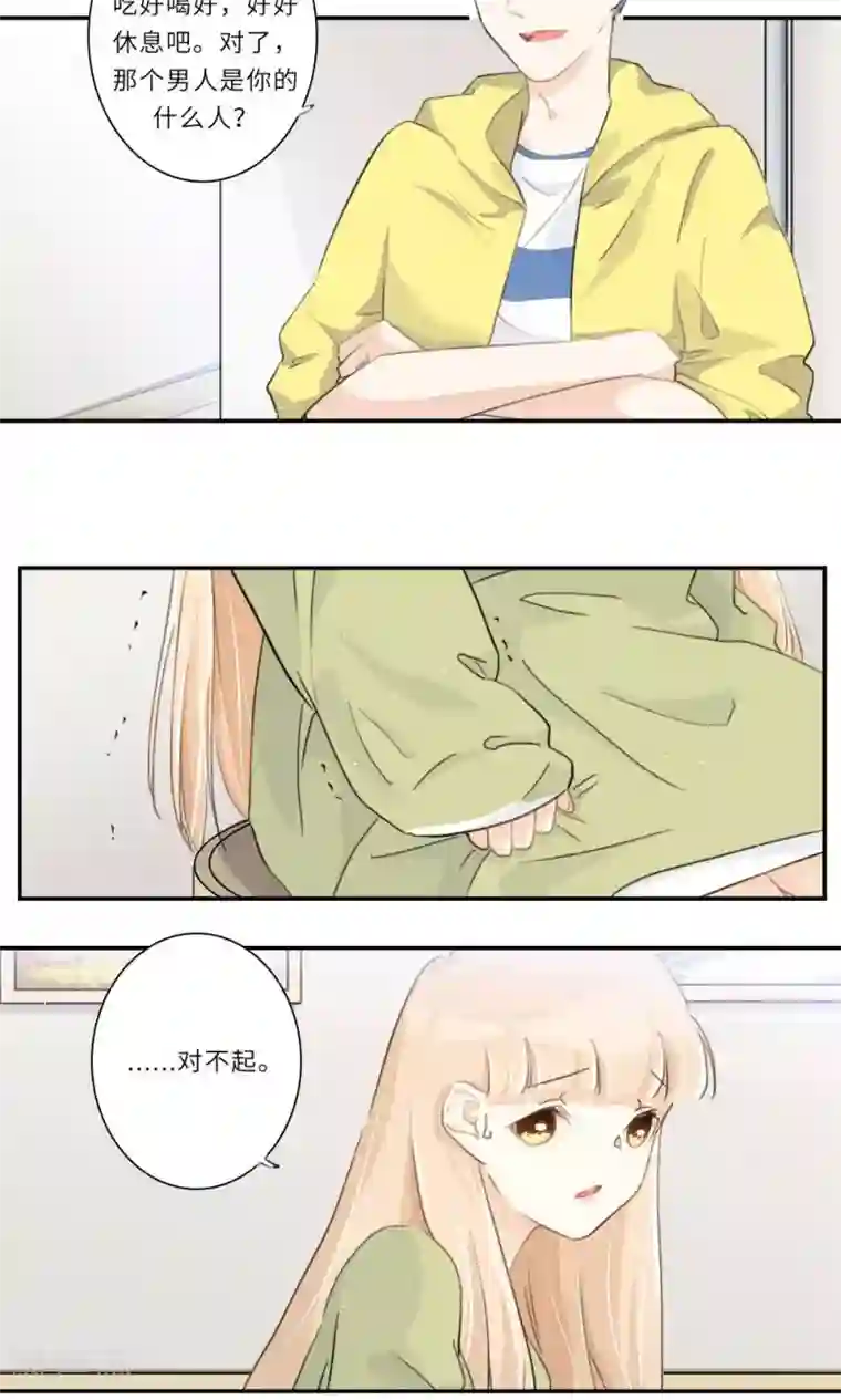 独占娇妻第104话