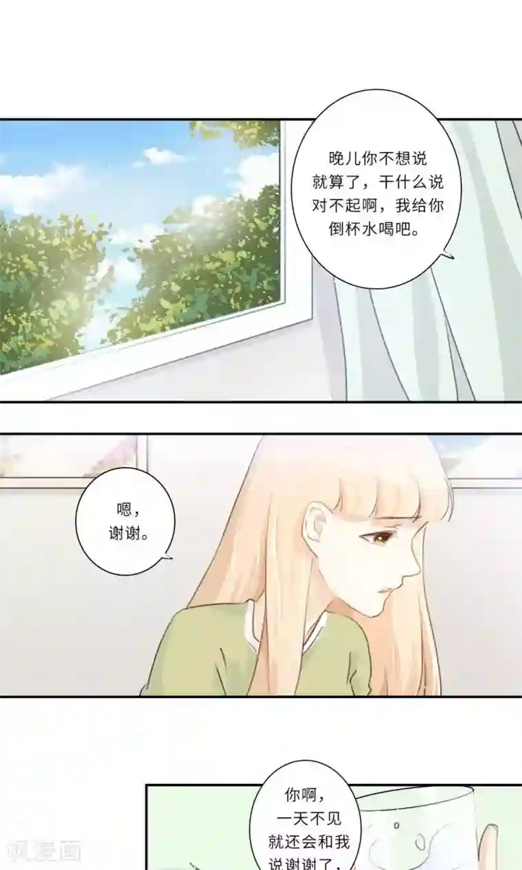 独占娇妻第104话