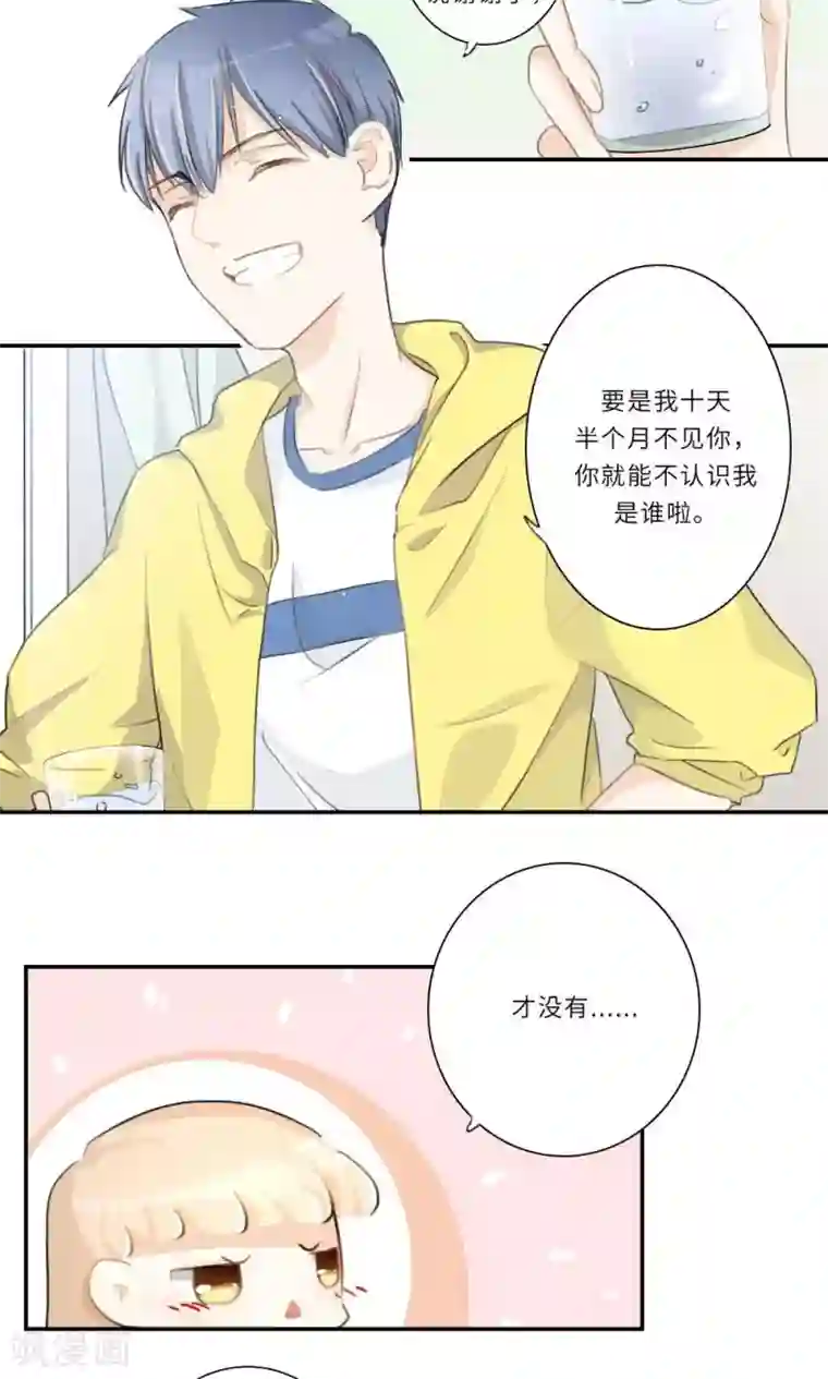 独占娇妻第104话