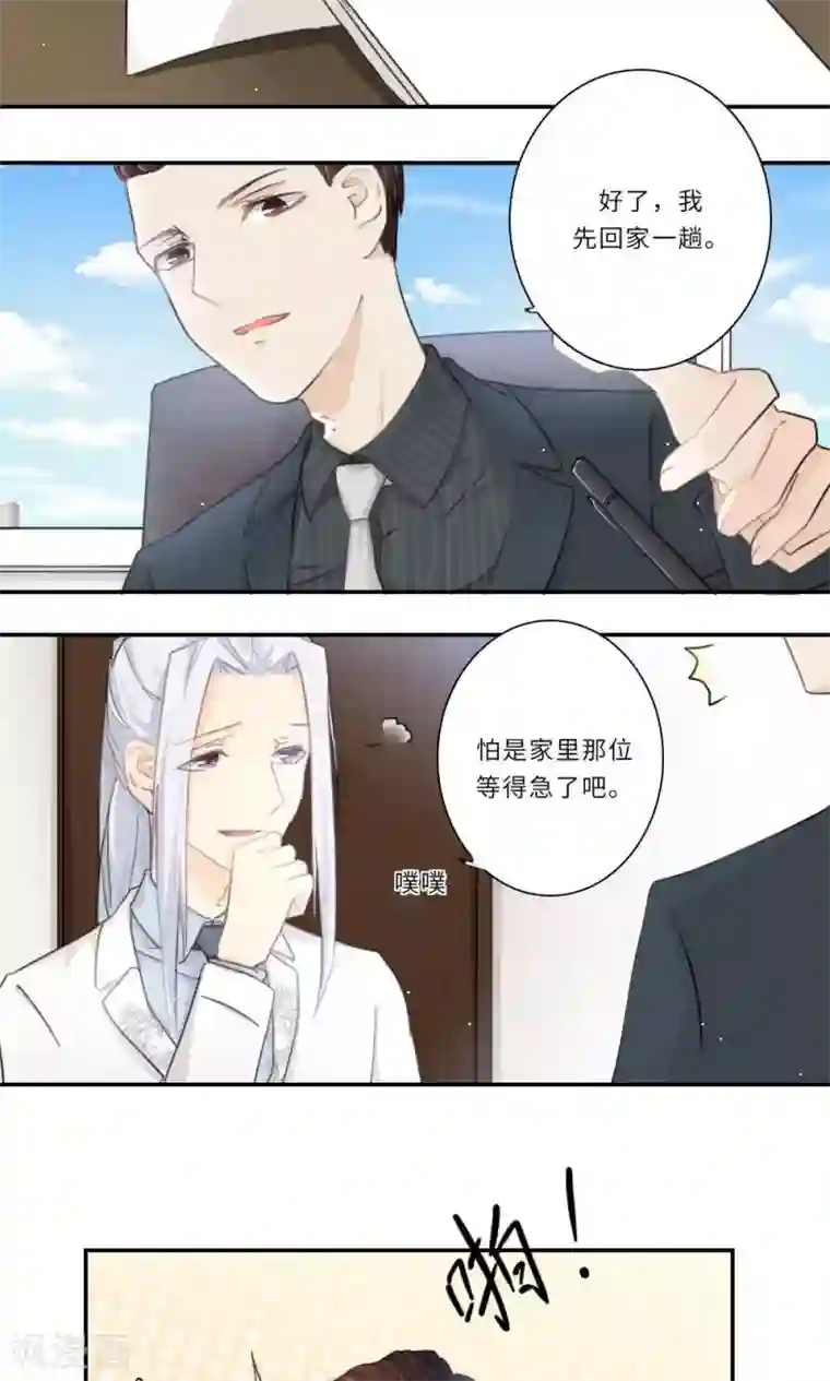 独占娇妻第104话