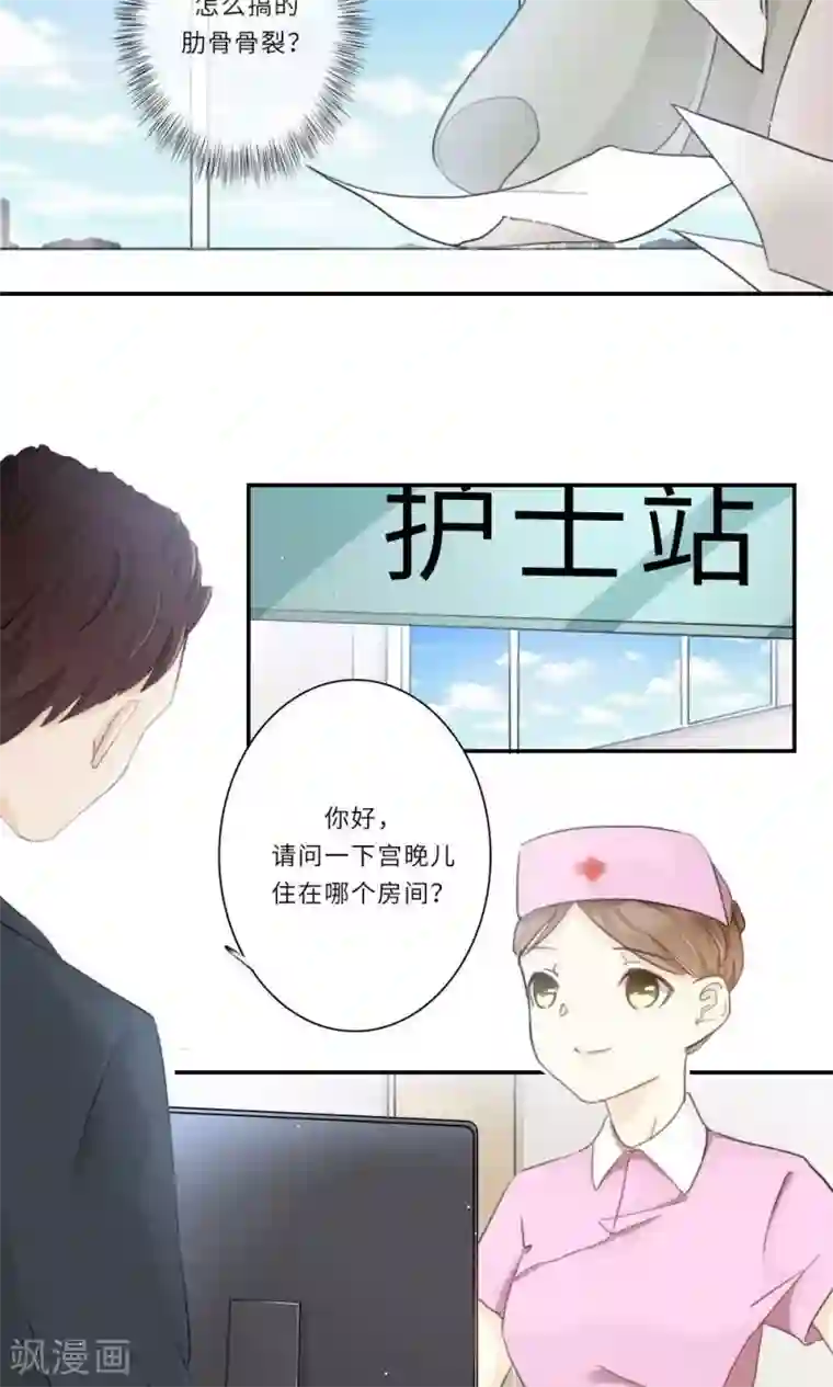 独占娇妻第104话