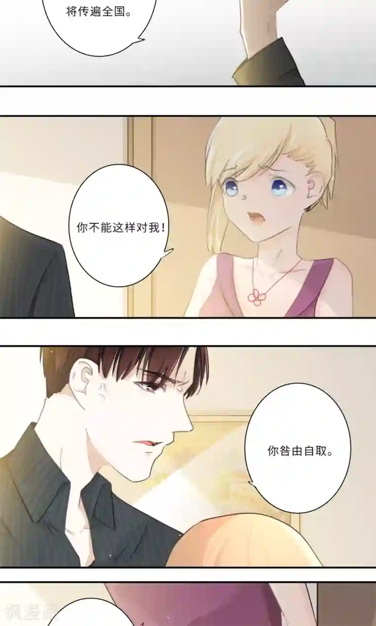 独占娇妻第106话