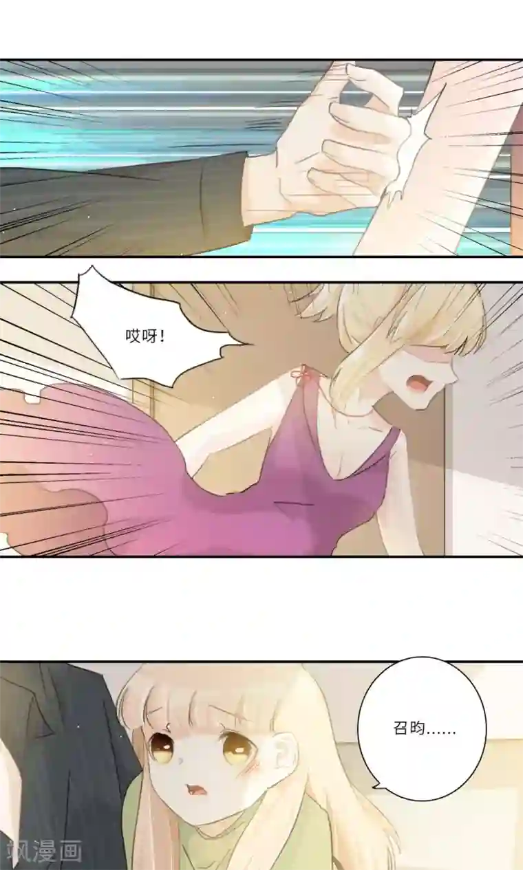 独占娇妻第106话