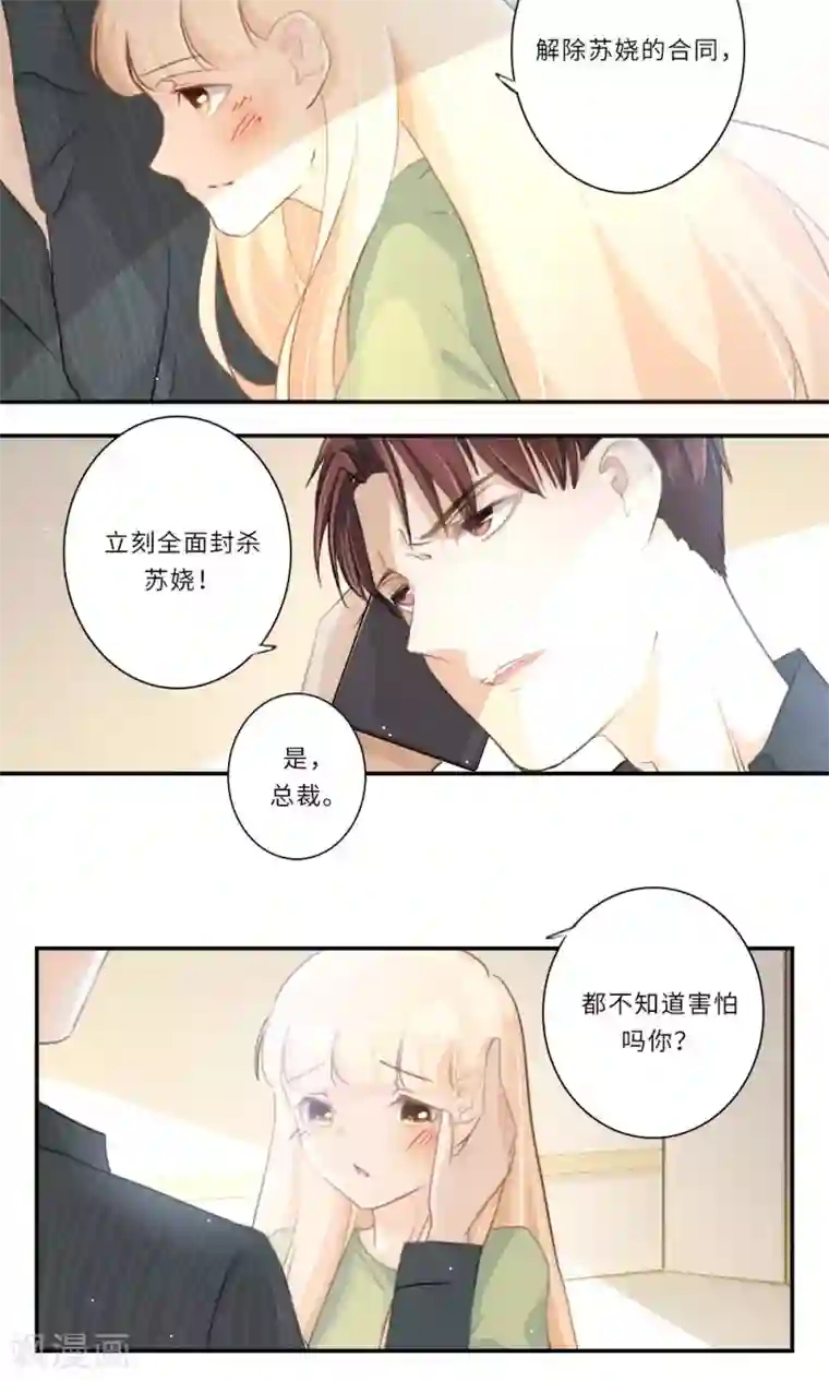 独占娇妻第107话