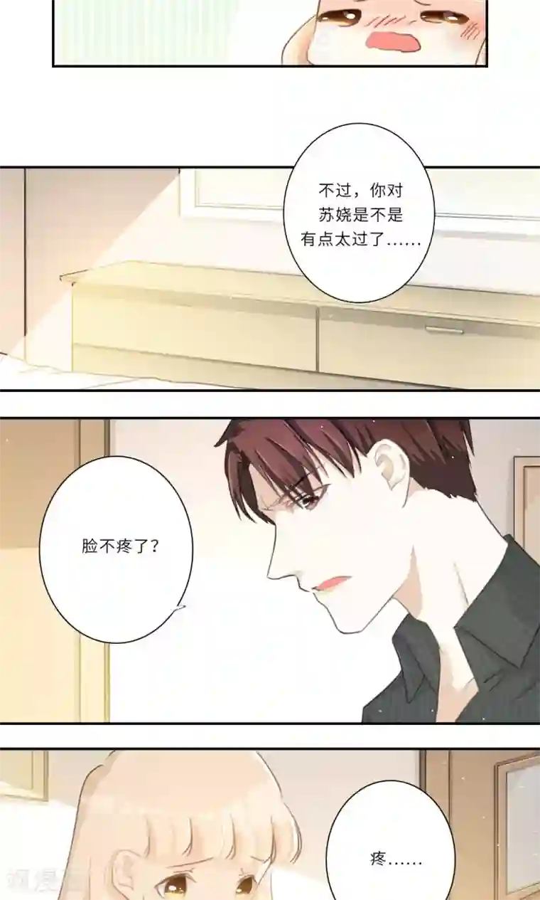 独占娇妻第107话