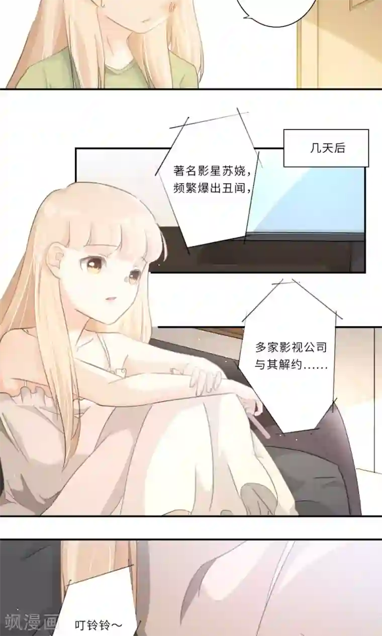 独占娇妻第107话