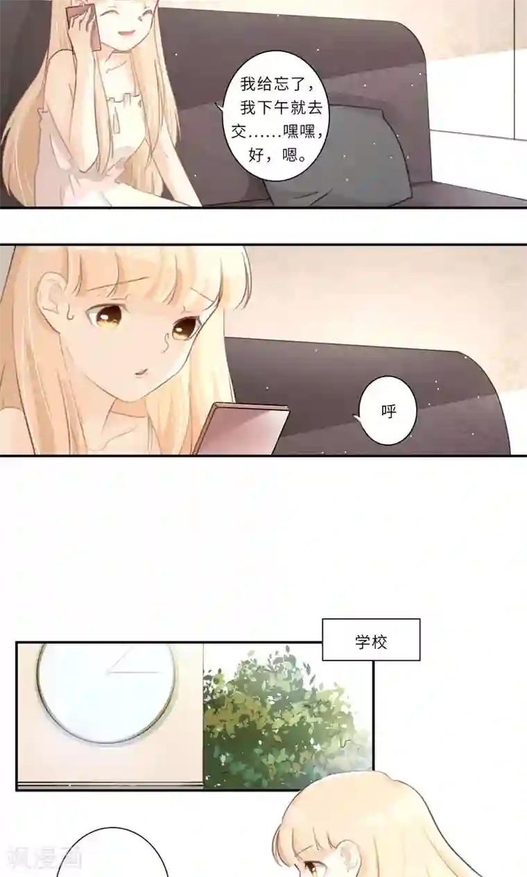 独占娇妻第107话