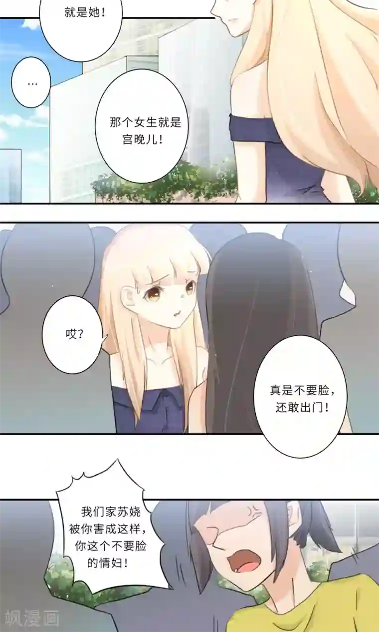 独占娇妻第107话