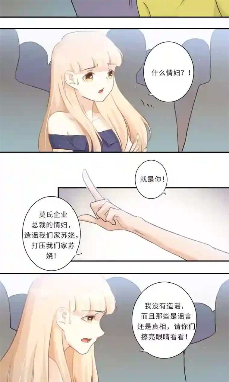 独占娇妻第107话