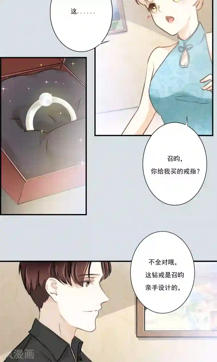 独占娇妻最终话