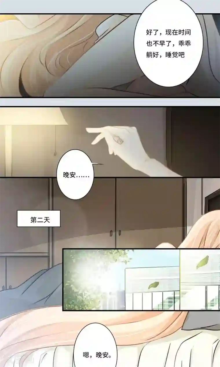 独占娇妻最终话