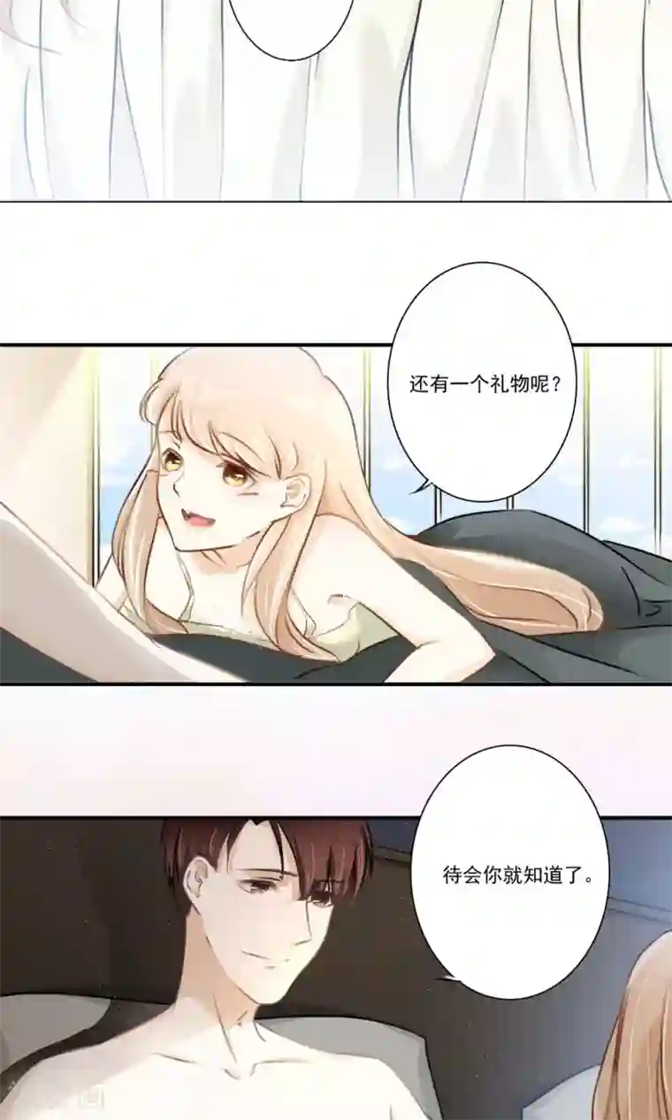 独占娇妻最终话