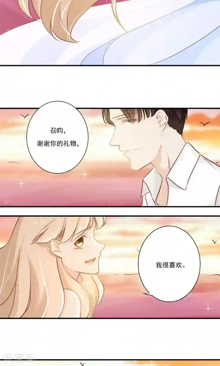 独占娇妻最终话