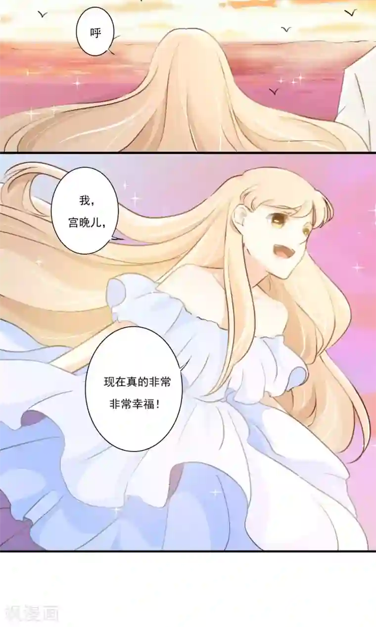 独占娇妻最终话