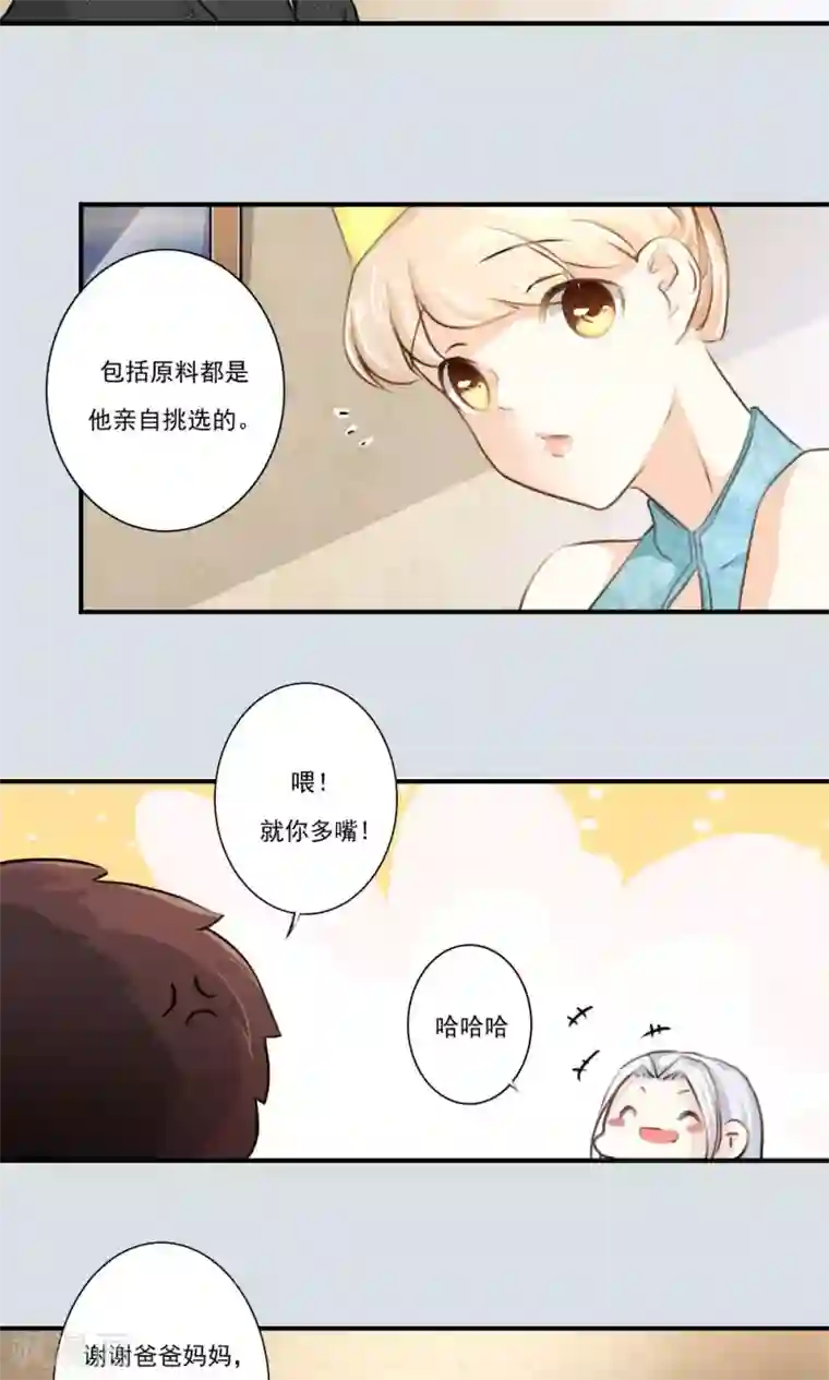 独占娇妻最终话