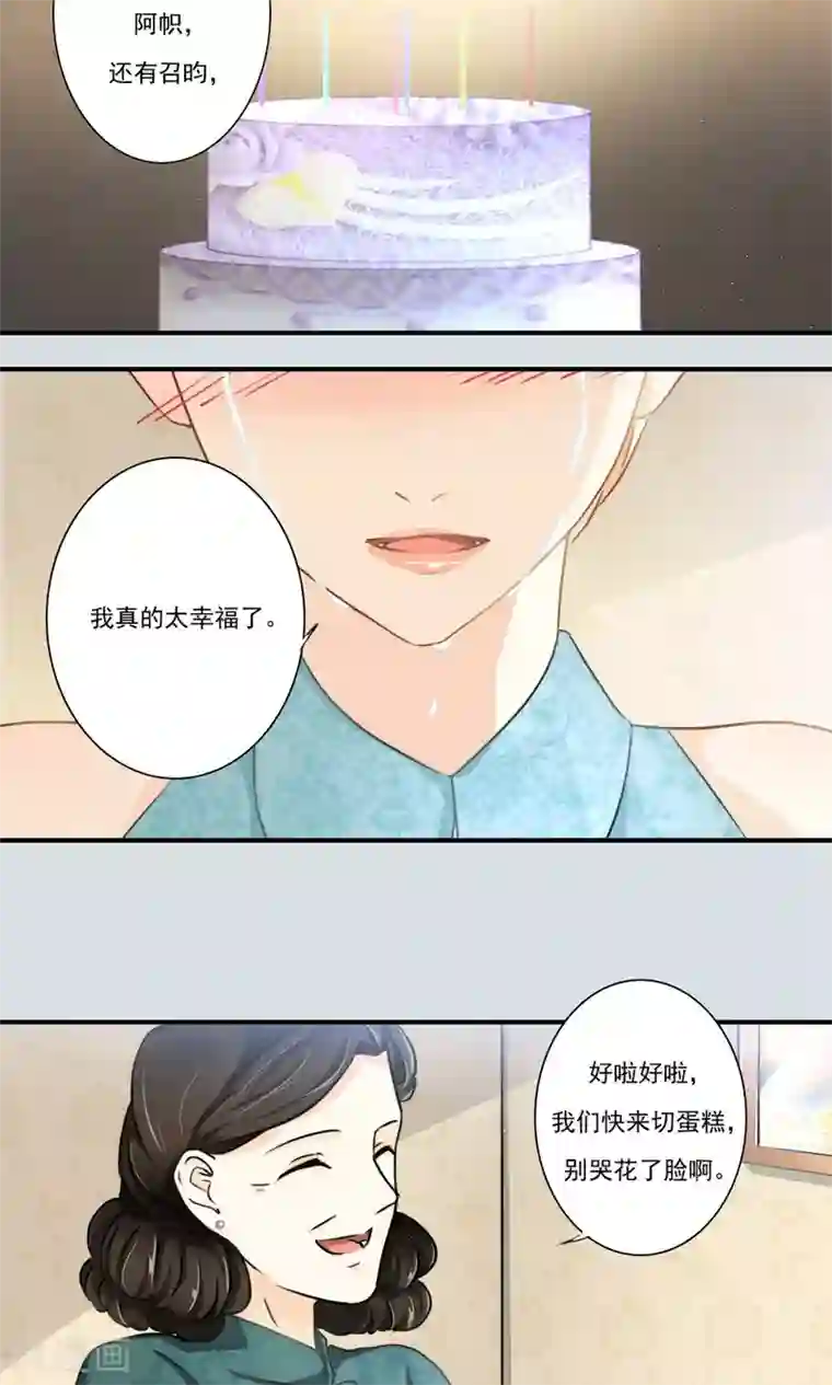 独占娇妻最终话