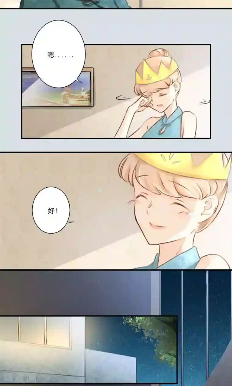 独占娇妻最终话