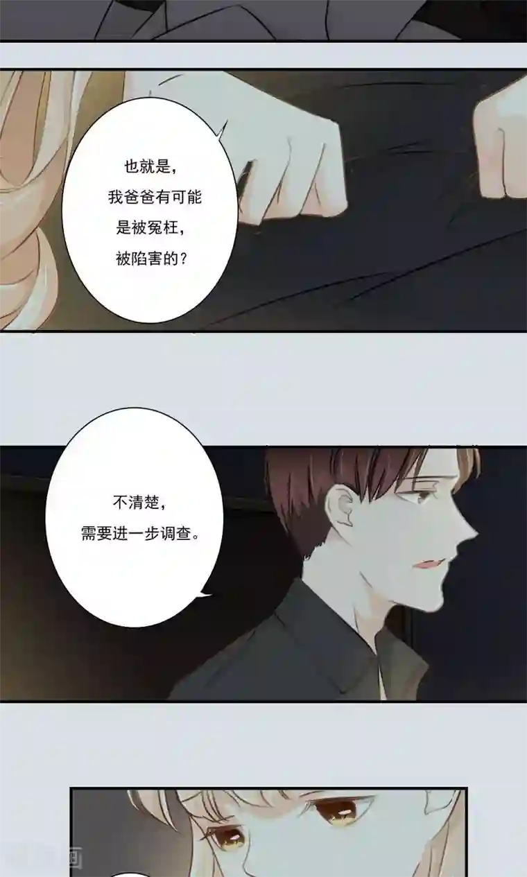 独占娇妻最终话