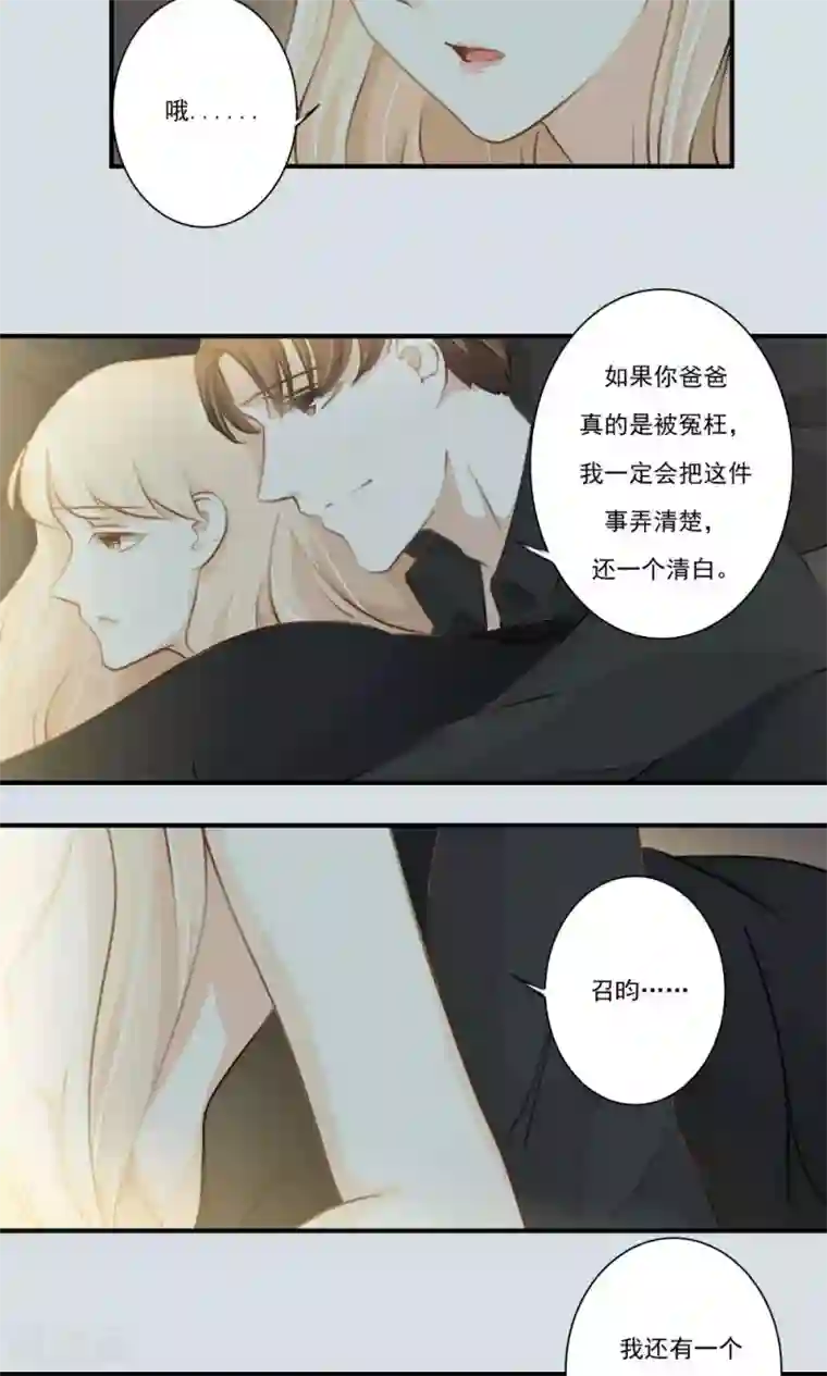 独占娇妻最终话