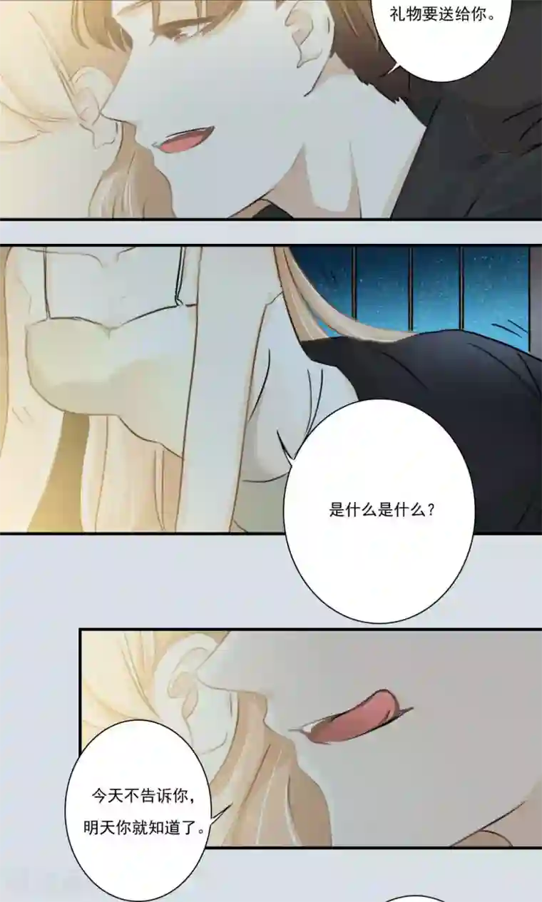 独占娇妻最终话