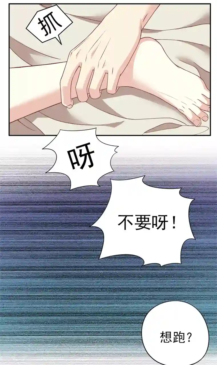 嘿嘿嘿总裁的101种方法第1话 一晚滋味如何？