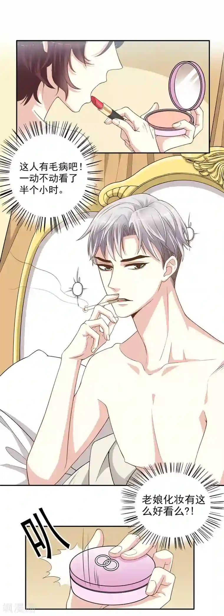 嘿嘿嘿总裁的101种方法第1话 一晚滋味如何？