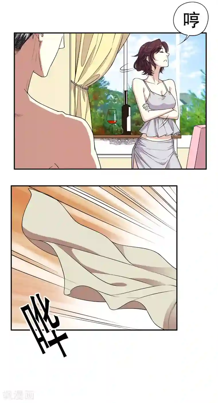 嘿嘿嘿总裁的101种方法第1话 一晚滋味如何？