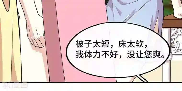 嘿嘿嘿总裁的101种方法第1话 一晚滋味如何？