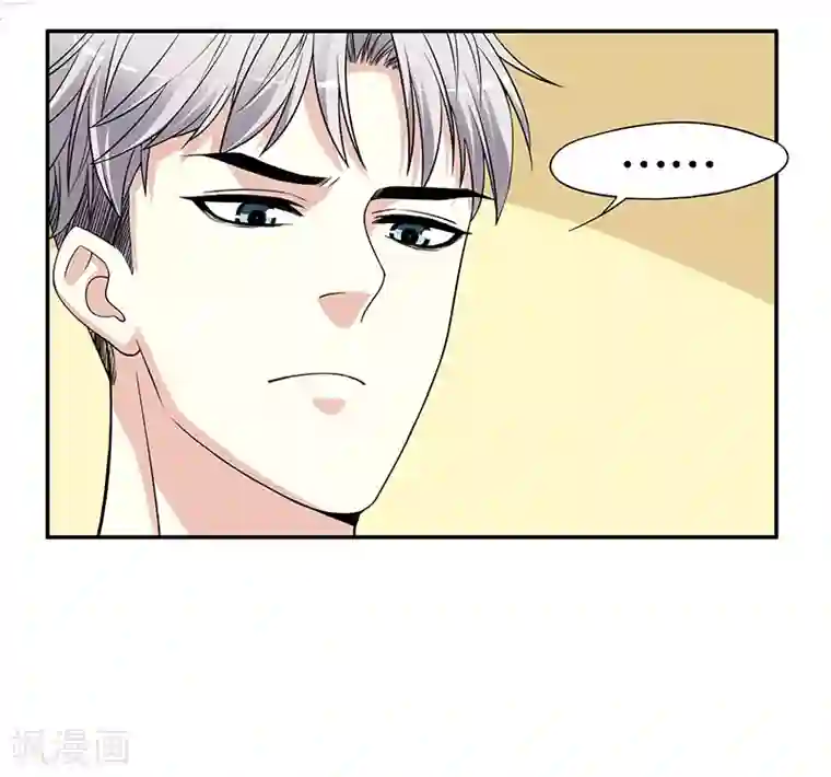 嘿嘿嘿总裁的101种方法第1话 一晚滋味如何？