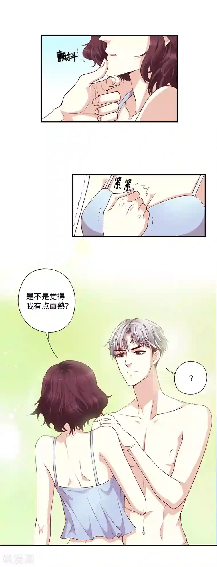 嘿嘿嘿总裁的101种方法第1话 一晚滋味如何？