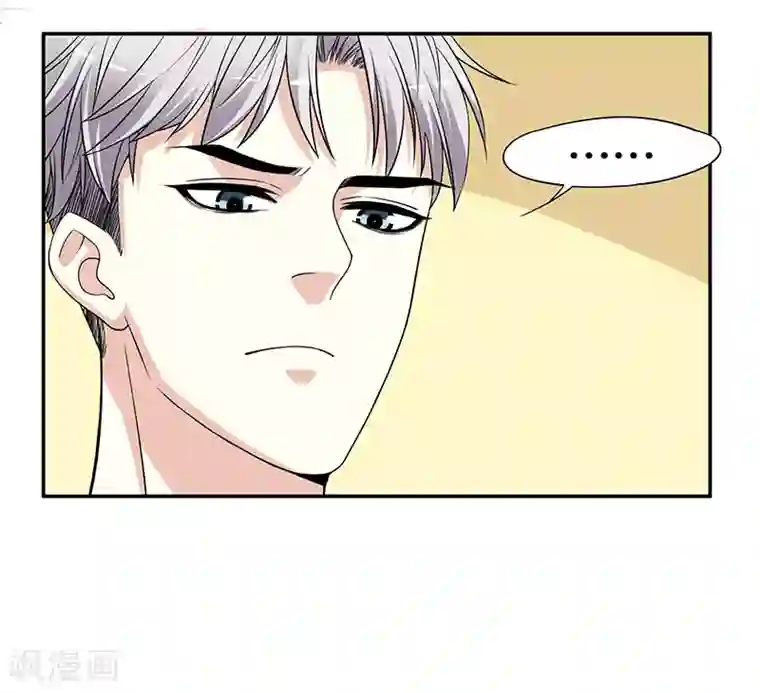 嘿嘿嘿总裁的101种方法第1话 一晚滋味如何？