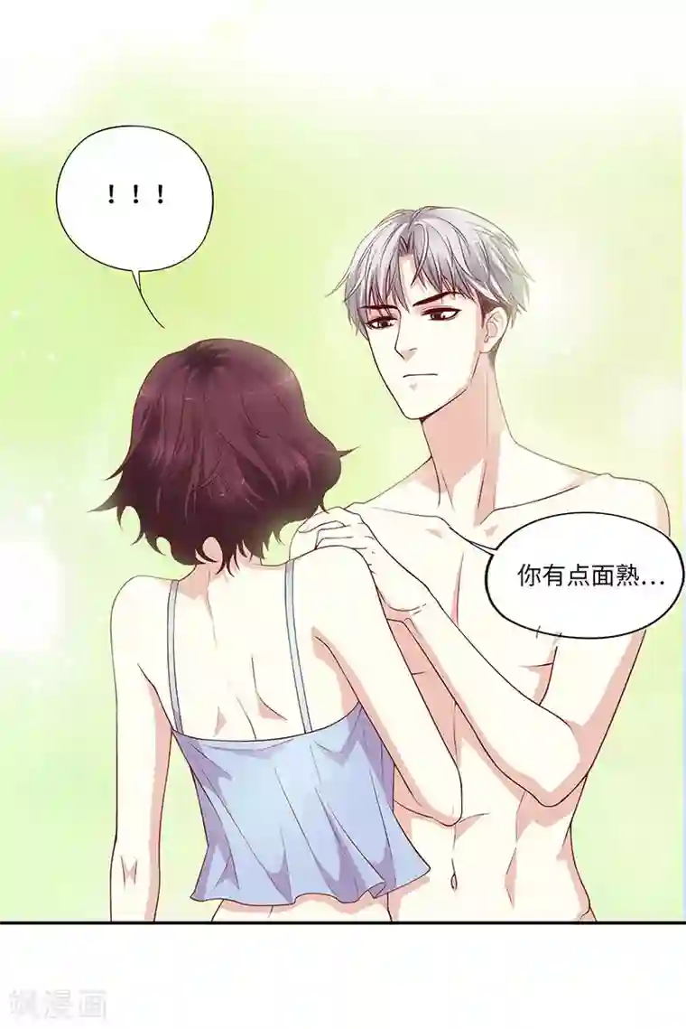 嘿嘿嘿总裁的101种方法第1话 一晚滋味如何？