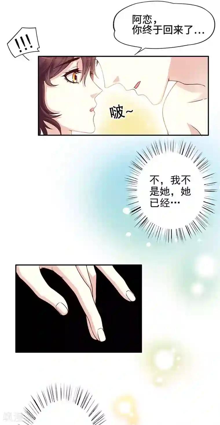 嘿嘿嘿总裁的101种方法第1话 一晚滋味如何？