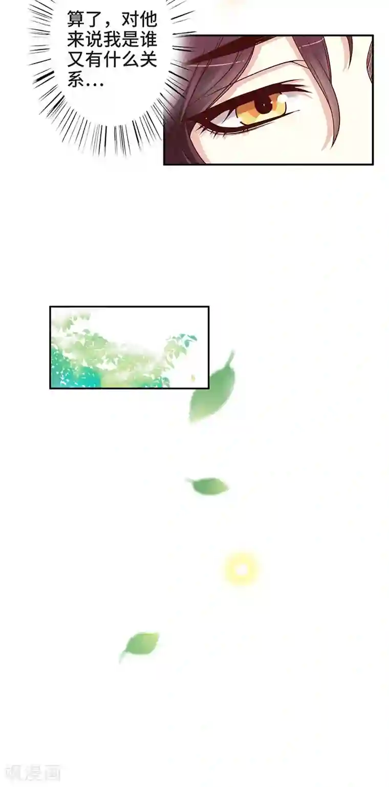 嘿嘿嘿总裁的101种方法第1话 一晚滋味如何？